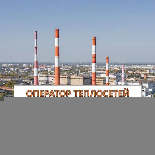 Оператор тепловых сетей Автозаводский район Нижний Новгород