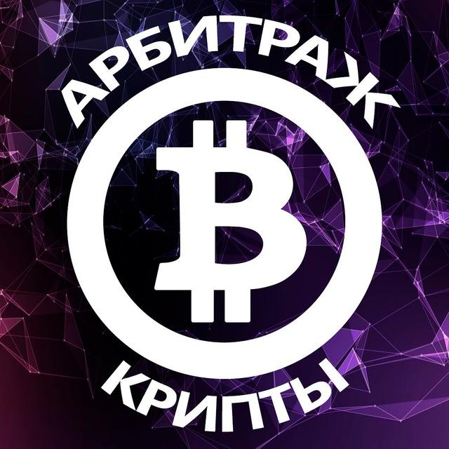 BigBTC.store Арбитраж Криптовалюты