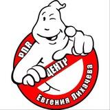 Пдр центр Евгения Лихачёва