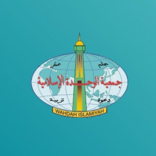 Wahdah Islamiyah