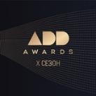 ADDAWARDS.RU DesignOnline