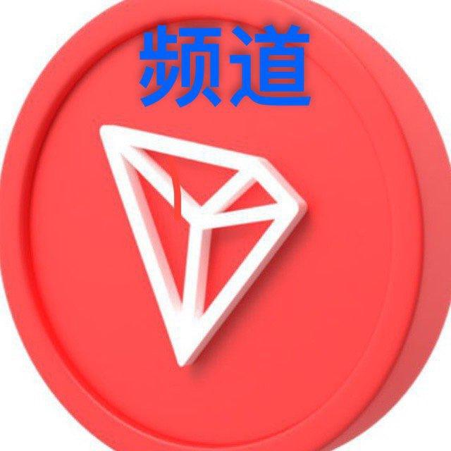 能量租赁0.2TRX未到账请转2TRX