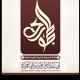 دروس وفوائد الشيخ يحيى الحجوري حفظه الله