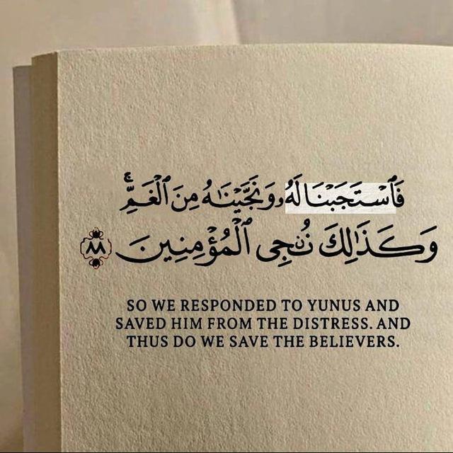 " فَسّتجِبنأ لهُ "❤️‍🩹
