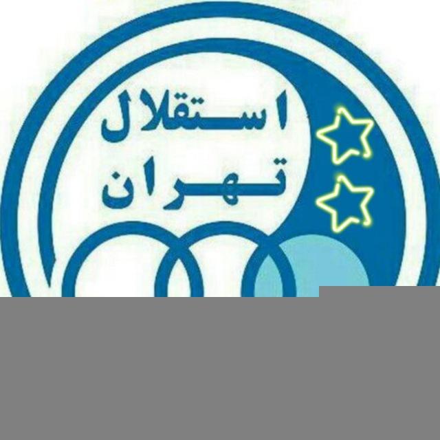 استقلال تهران