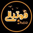 جام‌ جهانی | جزیره فوتبالی
