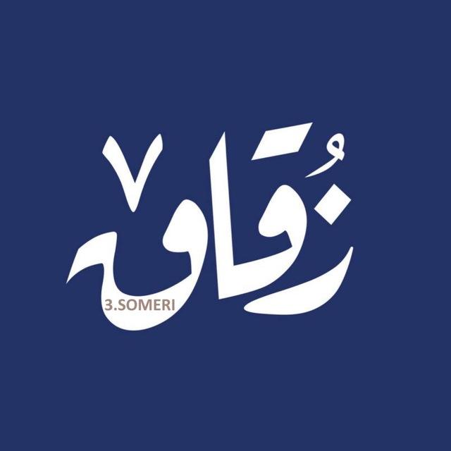 زُقاق ٧