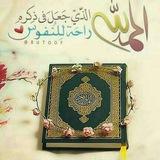 المصحف كامل لكل القراء