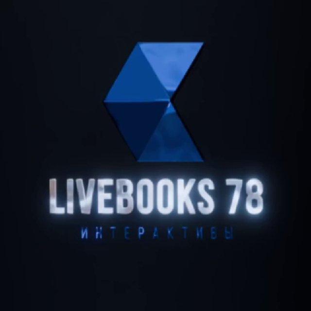Интерактивы на мероприятие "LiVEBOOKS78"