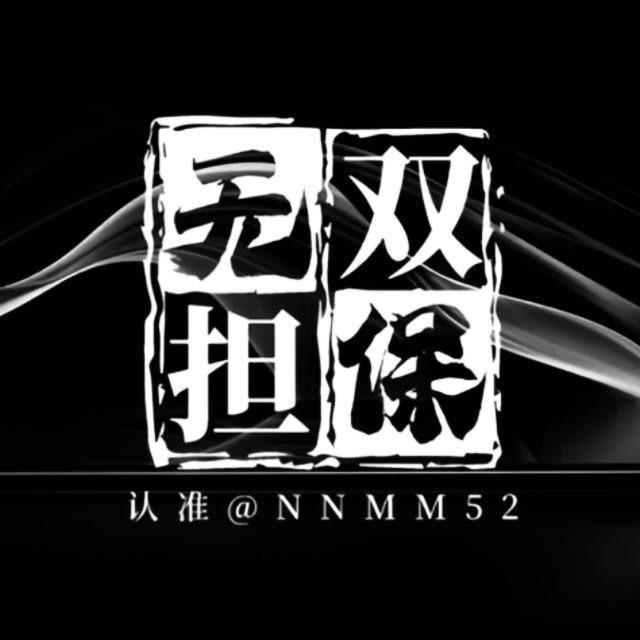 无双担保供需