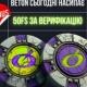 Вривайся з нами!