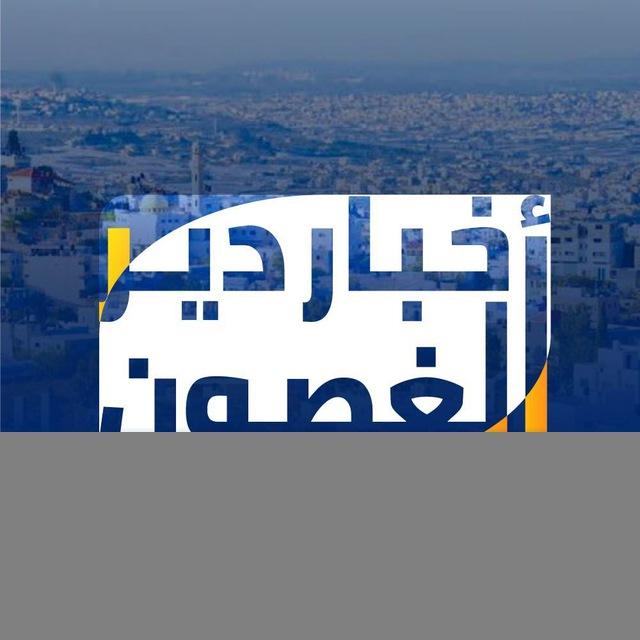 أخبار دير الغصون