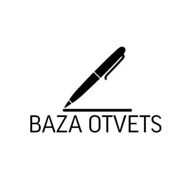 ОГЭ 2026 - База ответов
