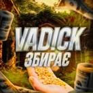 VaDICK Збирає