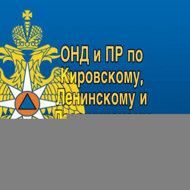 ОНД и ПР по Кировскому, Ленинскому и Дзержинскому районам г. Ярославля