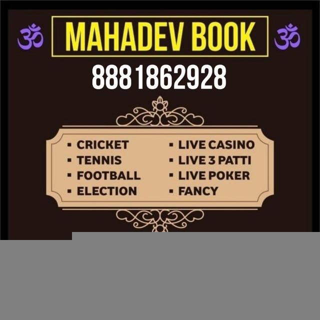 ❤️ Mahadev Book ❤️