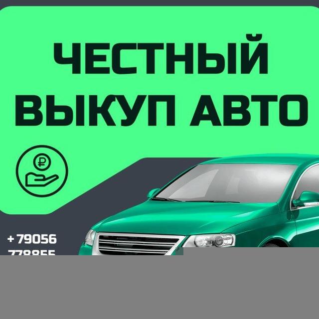 Белгород авто выкуп продажа 31