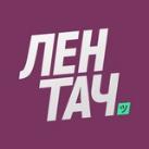 Лентач