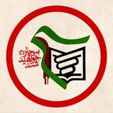بسیج دانشگاه علوم پزشکی مازندران