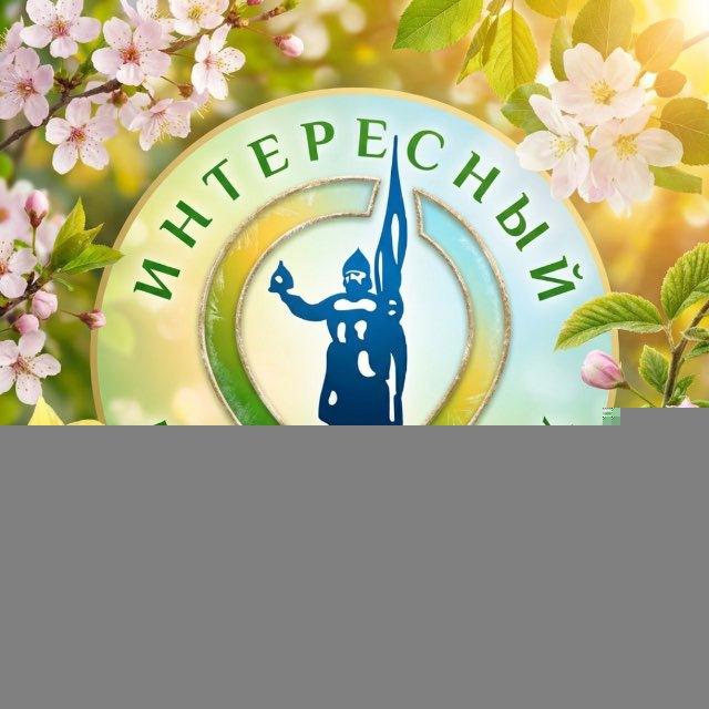 Интересный Нoвочeркасск