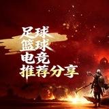 足球篮球|体育电竞|赛事推荐