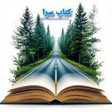 کتاب‌سرا📖