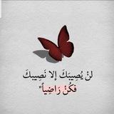 الـتصاريف ويه فـَطوش