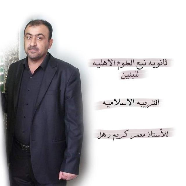 معمر كريم رهل