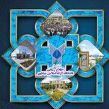 دانشگاه آزاد اسلامی نیشابور