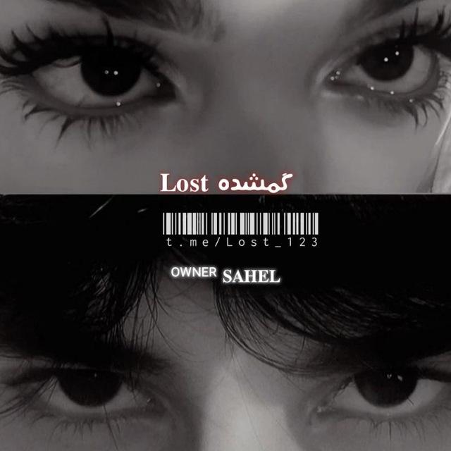 گمشده Lost