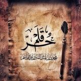 قلم حُر