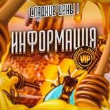 Информация о VIP