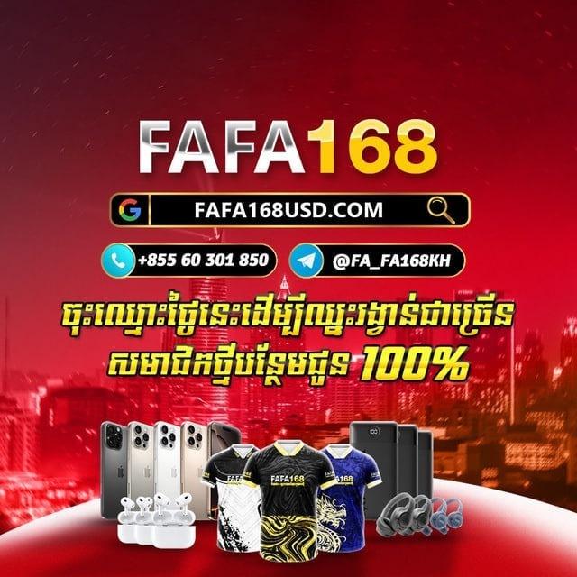 គ្រុប​​​ហ្គេមស្លុត​​ FAFA168
