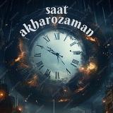 ساعت آخرالزمان