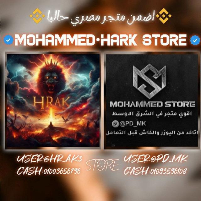 متجر𝐌𝐎𝐇𝐀𝐌𝐌𝐄𝐃 _ 🇦🇰