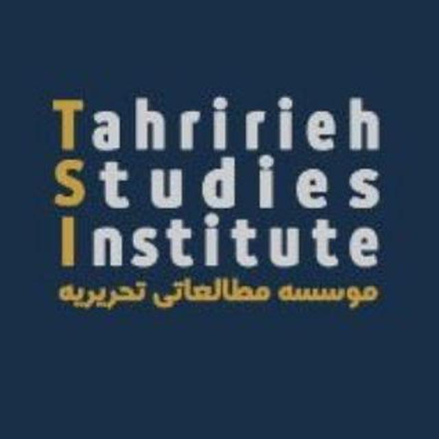 موسسه مطالعاتی تحریریه