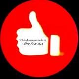bilol_magazin_ledi