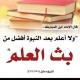 Fatawa et dourous de cheikh Hassan ba-shu3ayb al-hadrami al-yamani