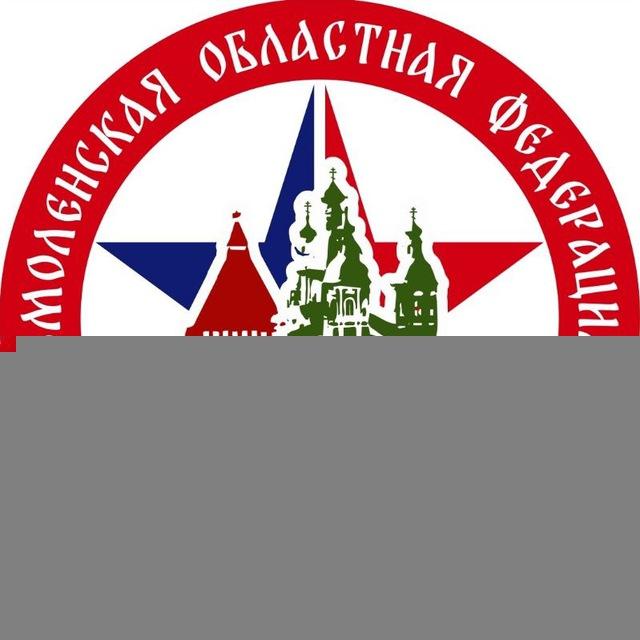 Смоленская областная федерация самбо