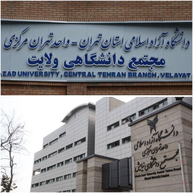 تهران مرکز