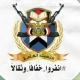 الإعلام التعبوي بمحافظة عمــــران