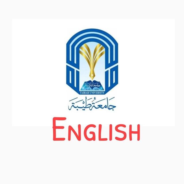 انجليزي تحضيري جامعة طيبة