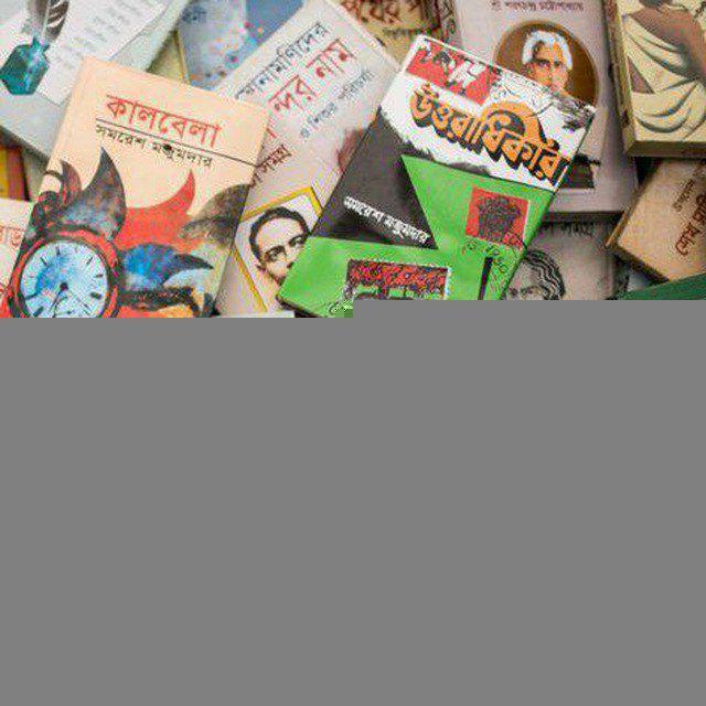 Bengali pdf books Mutho Boi বাংলা বই পি ডি এফ