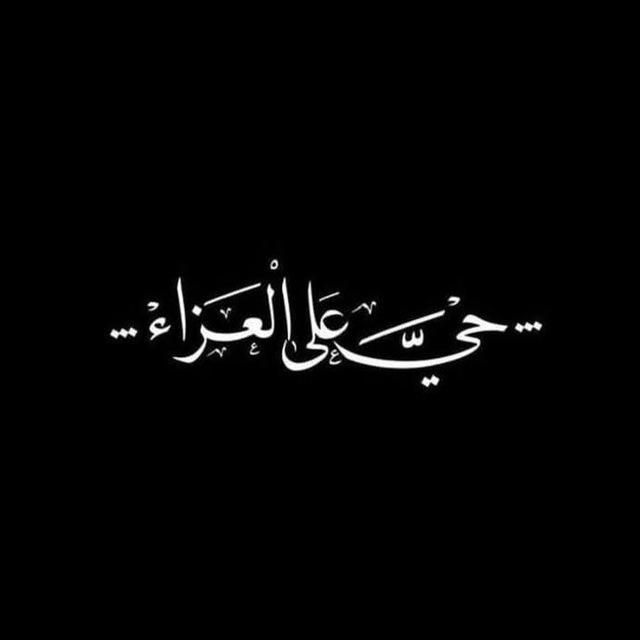 التِيجَانُ السَمَاوِية 𓏺