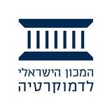 המכון הישראלי לדמוקרטיה