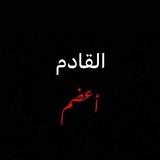 مقولات عسكريه 😱😱