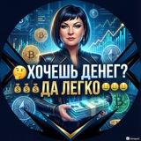 🤔ХОЧЕШЬ ДЕНЕГ? 💰💰💰ДА ЛЕГКО 🤑🤑🤑