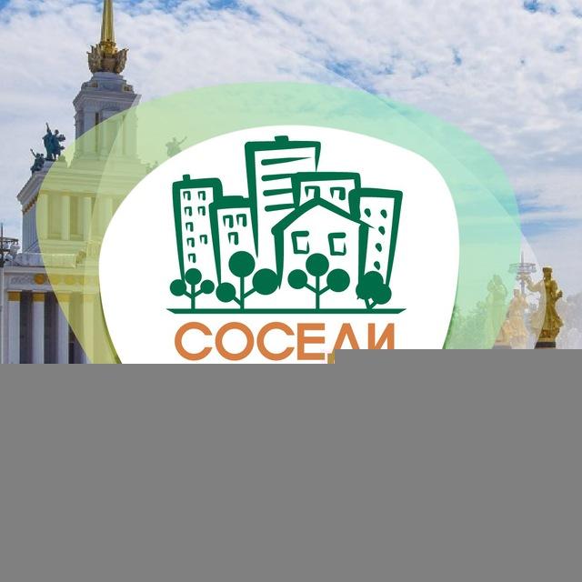 СОСЕДИ Лианозово