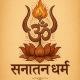 ABOUT SANATAN DHARM