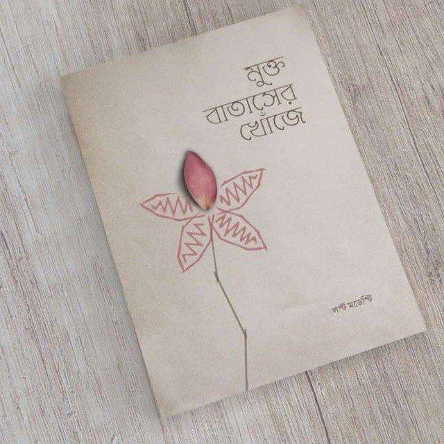 পর্ণগ্রাফি মানবতার জন্য হুমকি